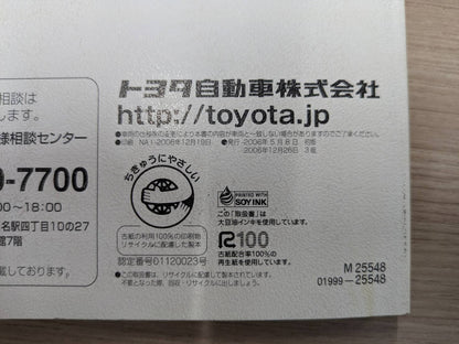 取扱説明書　トヨタ　ダイナ　トヨエース(DIANA TOYOACE)　発行日：2006年5月　（中古）
