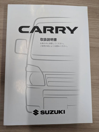 取扱説明書　スズキ SUZUKI　キャリー CARRY　発行日：2022年4月　（中古）