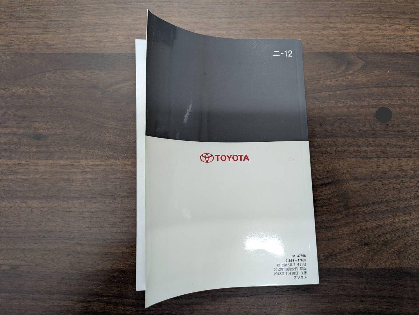 取扱説明書　トヨタ　プリウス　発行日：2012年10月　（中古）