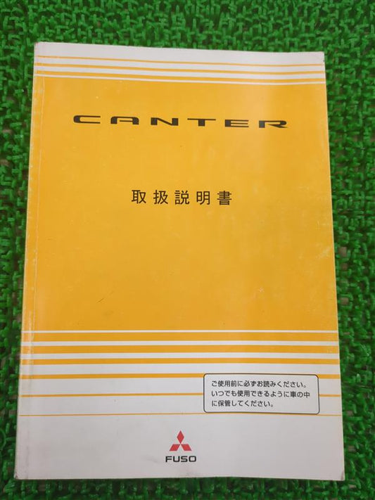 取扱説明書　三菱ふそう　キャンター　（中古）