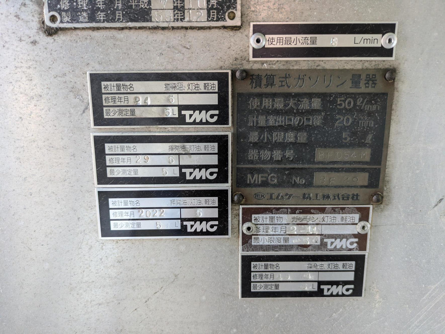 タンク　700L タンクローリー 軽油 第4類第2石油類 電動ポンプ付 【動作確認済】（中古）