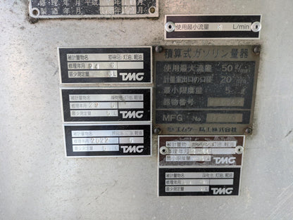 タンク　700L タンクローリー 軽油 第4類第2石油類 電動ポンプ付 【動作確認済】（中古）