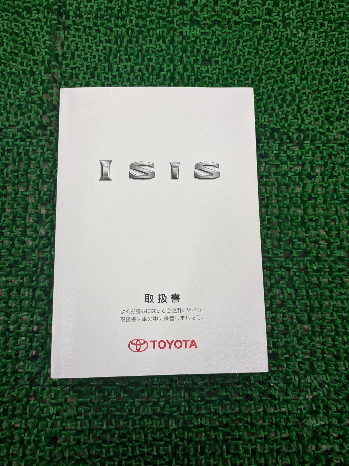 取扱説明書　トヨタ　アイシス（中古）