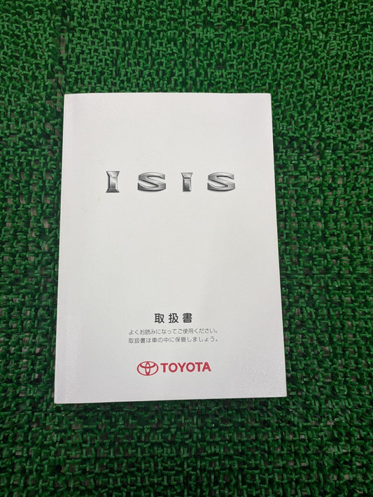 取扱説明書　トヨタ　アイシス（中古）