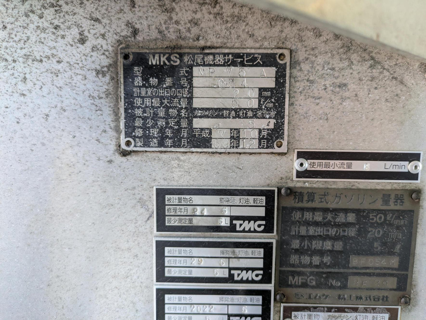 タンク　700L タンクローリー 軽油 第4類第2石油類 電動ポンプ付 【動作確認済】（中古）