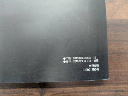 取扱説明書　トヨタ　レクサス　発行日：2010年9月　（中古）