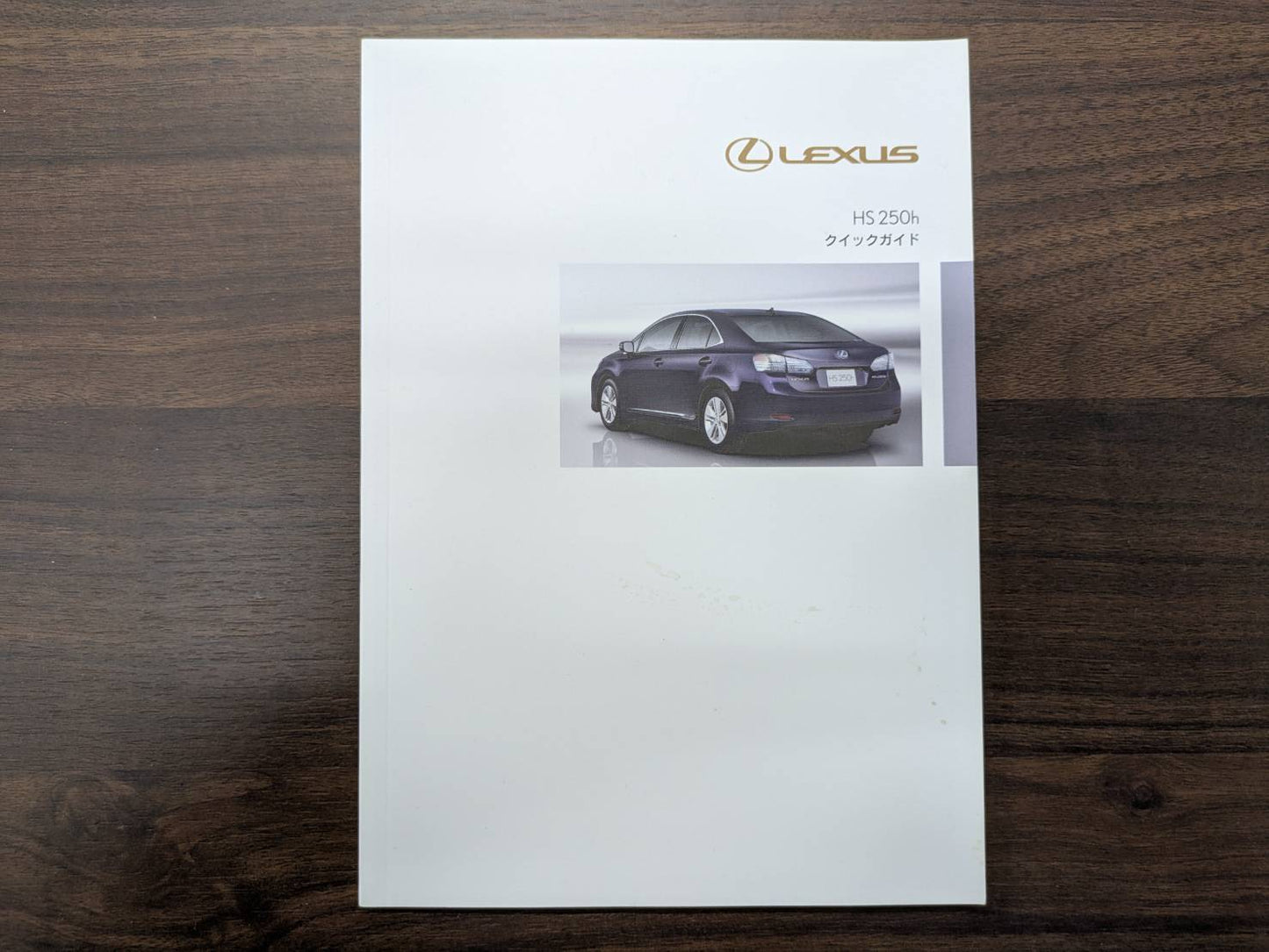 取扱説明書　トヨタ　レクサス　発行日：2010年9月　（中古）
