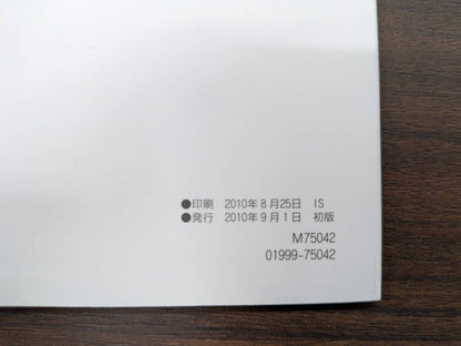 取扱説明書　トヨタ　レクサス　発行日：2010年9月　（中古）