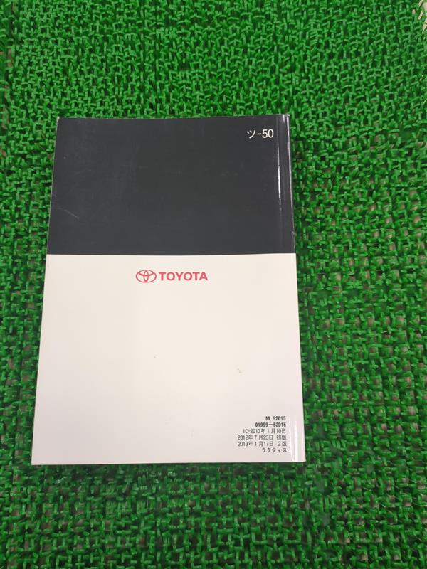 取扱説明書　トヨタ　ラクティス（中古）