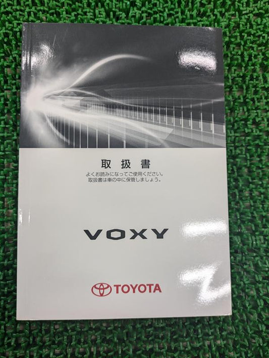 取扱説明書　トヨタ　ヴォクシー（中古）