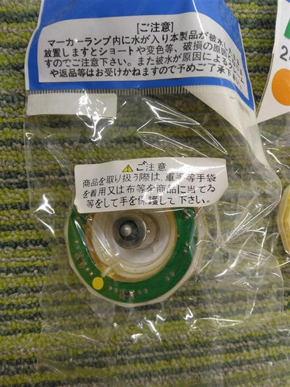 バスマーカーユニット サーティー　LED24V　3個セット（中古）