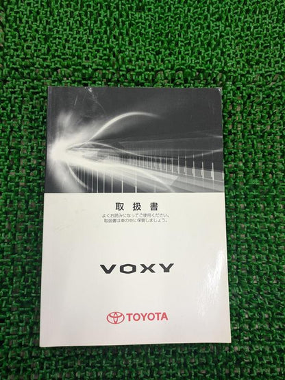 取扱説明書　ヴォクシー（中古）