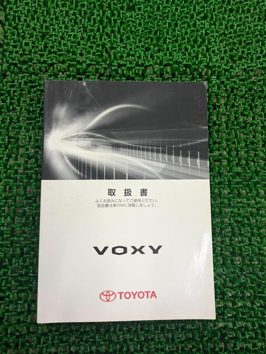 取扱説明書　ヴォクシー（中古）