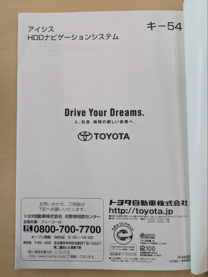 取扱説明書　トヨタ　アイシス　発行日：2005年11月（中古）