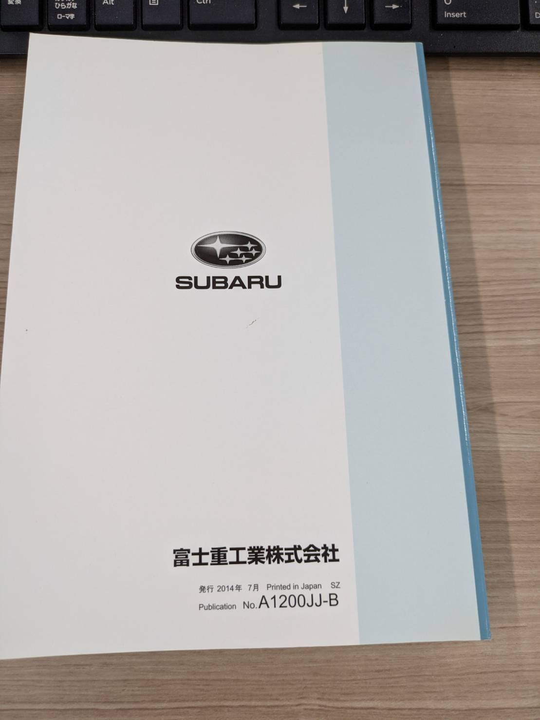 取扱説明書　LEVORG【レヴォーグ】スバル　発行日：2014年7月　（中古）