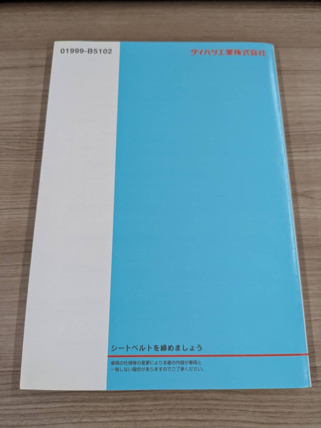 取扱説明書　ダイハツ　ハイゼット　発行日：2011年11月　（中古）