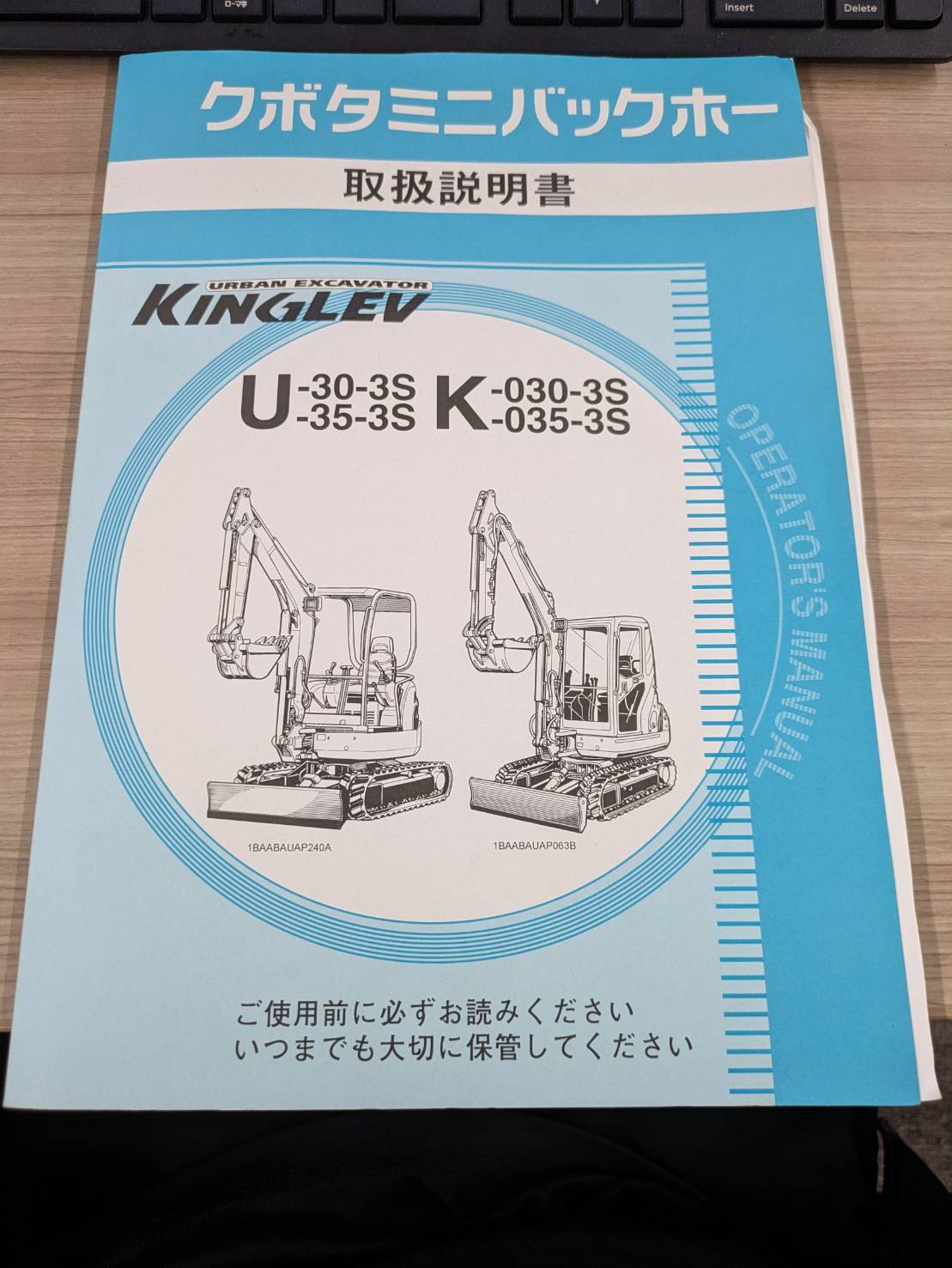 取扱説明書　クボタミニバックホー 　発行日：不明（中古）