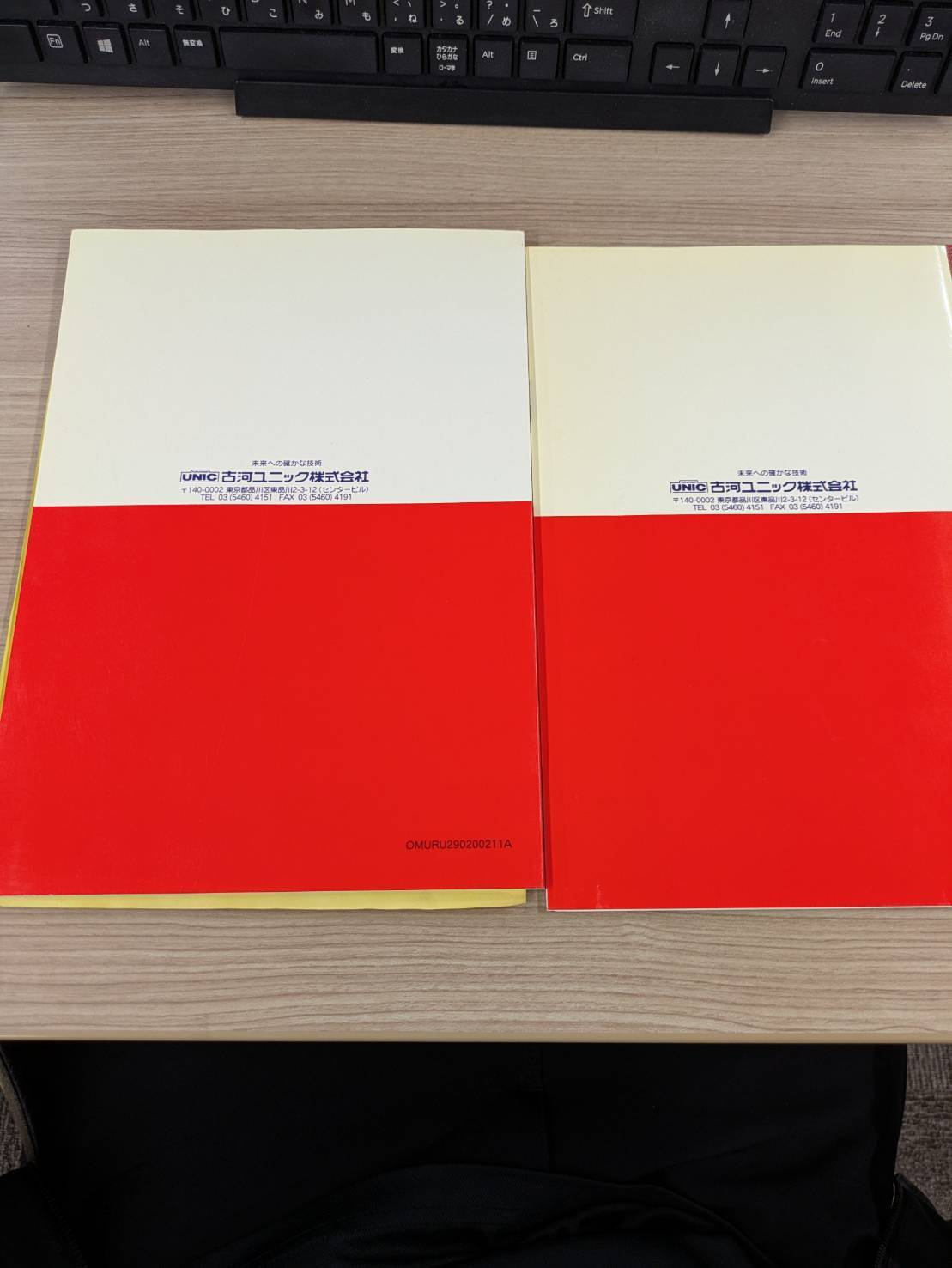 取扱説明書　URU290 ユニック　（中古）