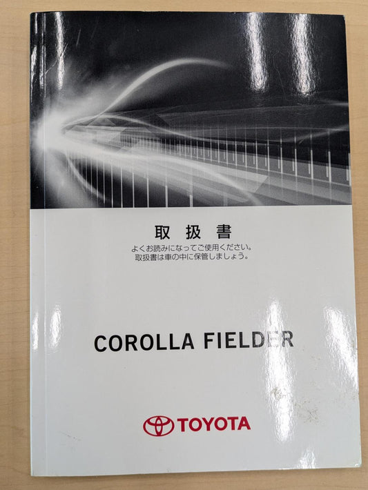 取扱説明書　トヨタ　カローラ　発行日：2012年5月（中古）
