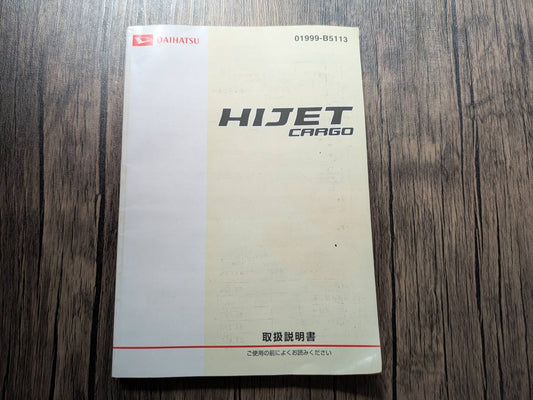 取扱説明書　ダイハツ　ハイゼット　発行日：2011年10月（中古）