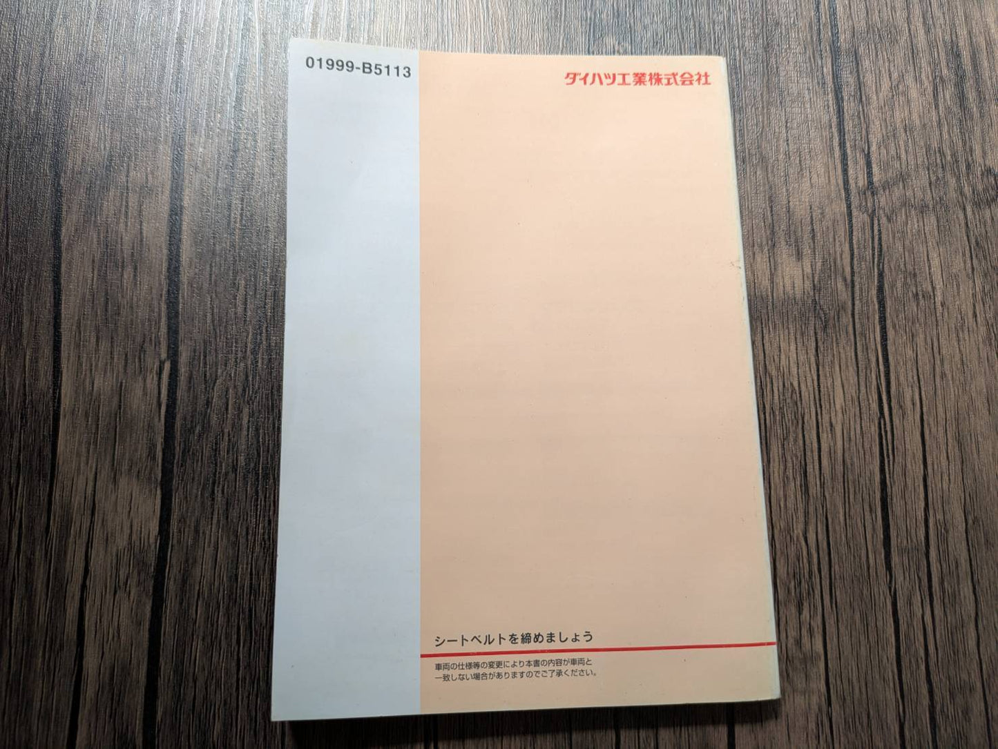 取扱説明書　ダイハツ　ハイゼット　発行日：2011年10月（中古）