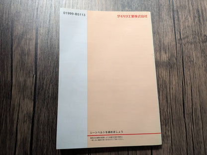 取扱説明書　ダイハツ　ハイゼット　発行日：2011年10月（中古）