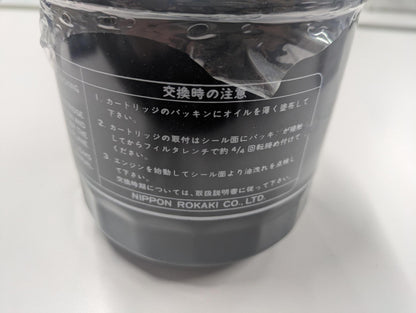 オイルフィルター　BESTFIX　いすゞ純正　5-86750224-1　4HK1エンジン専用【未開封】