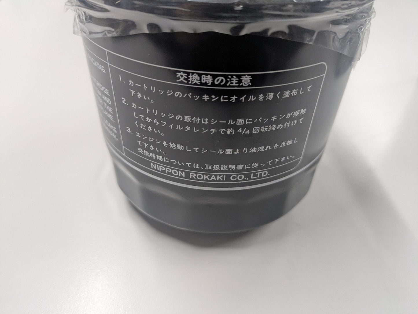 オイルフィルター　BESTFIX　いすゞ純正　5-86750224-1　4HK1エンジン専用【未開封】