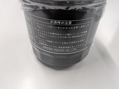 オイルフィルター　BESTFIX　いすゞ純正　5-86750224-1　4HK1エンジン専用【未開封】