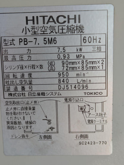 コンプレッサー　日立　小型空気圧縮機 PB-7.5M6　【動作確認済み】（中古）