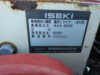 トラクター　歩行型　ヰセキ　KC55F 　　　（中古）