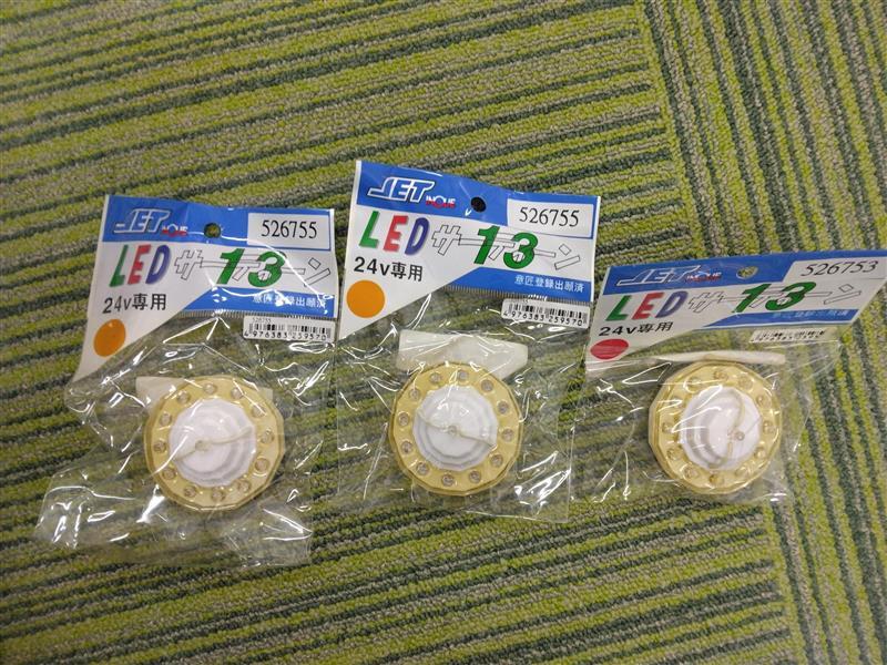 バスマーカーユニット サーティー　LED24V　3個セット（中古）