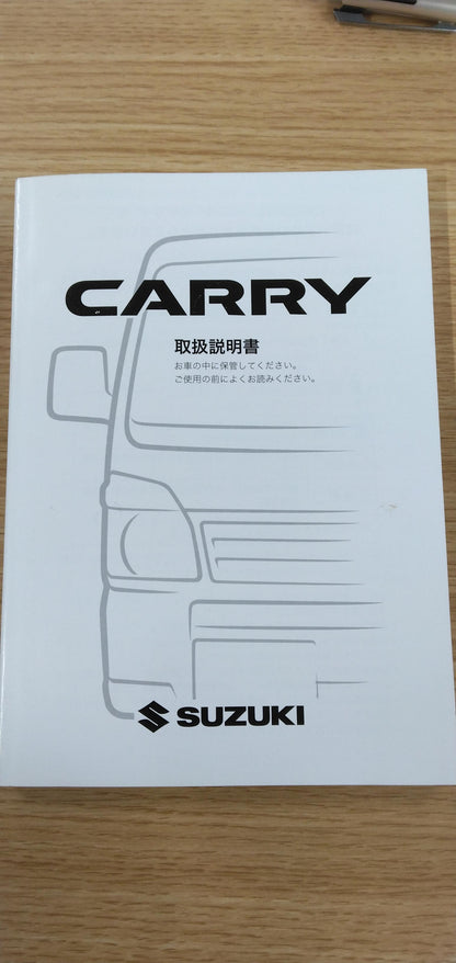 Owner's Manual Suzuki Carry [EBD-DA16T] Issue Date: February 2018 (Used)