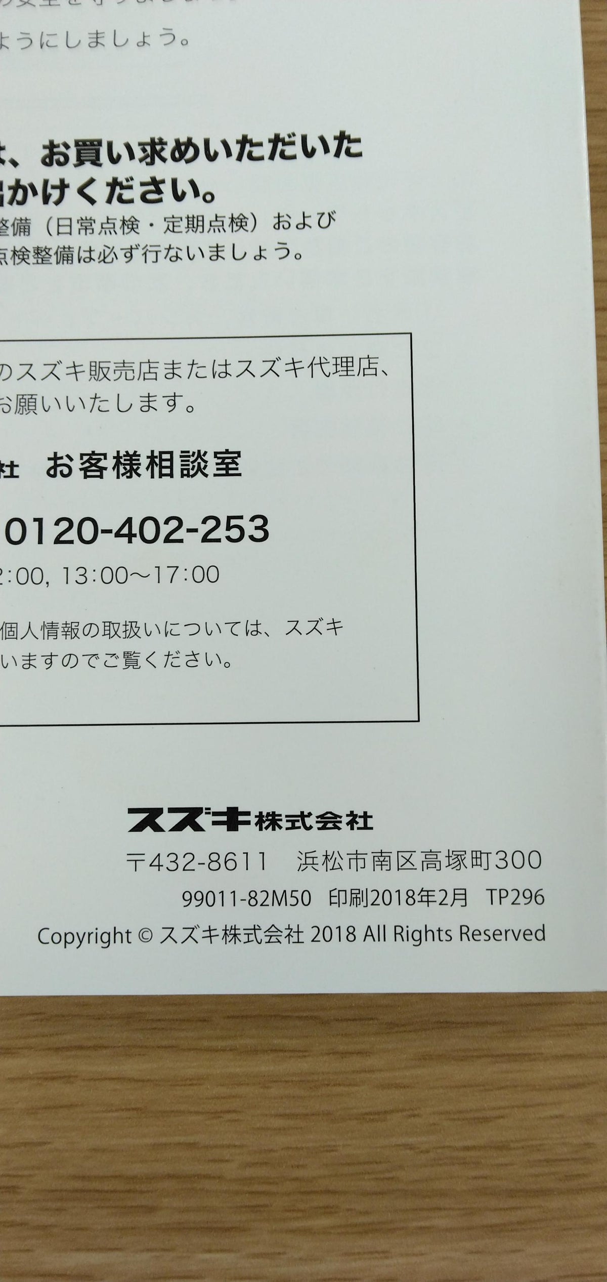 Owner's Manual Suzuki Carry [EBD-DA16T] Issue Date: February 2018 (Used)