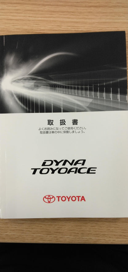 Owner's Manual: Toyota Dyna Toyoace [U-BU72H Modified] Issue Date: May 2012 (Used)