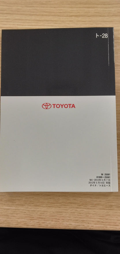 Owner's Manual: Toyota Dyna Toyoace [U-BU72H Modified] Issue Date: May 2012 (Used)
