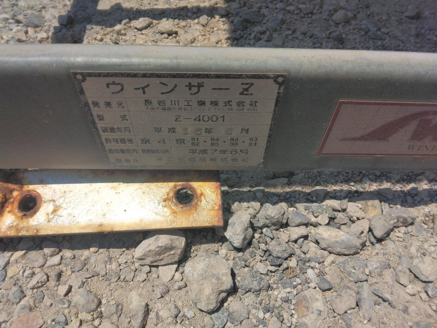 トラック　風防　導風板　ヴェンザーZ　Z-4001　7（中古）