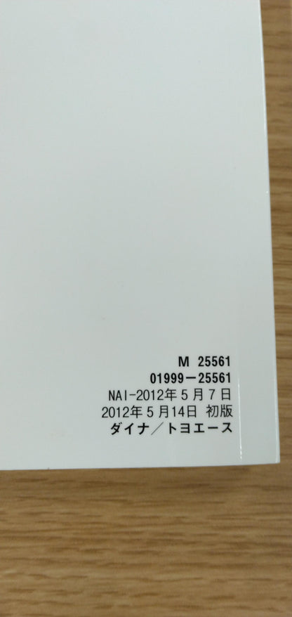 Owner's Manual: Toyota Dyna Toyoace [U-BU72H Modified] Issue Date: May 2012 (Used)