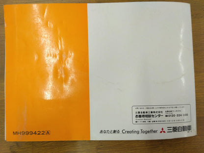 取扱説明書　三菱ふそう　キャンター　発行：1998年5月（中古）