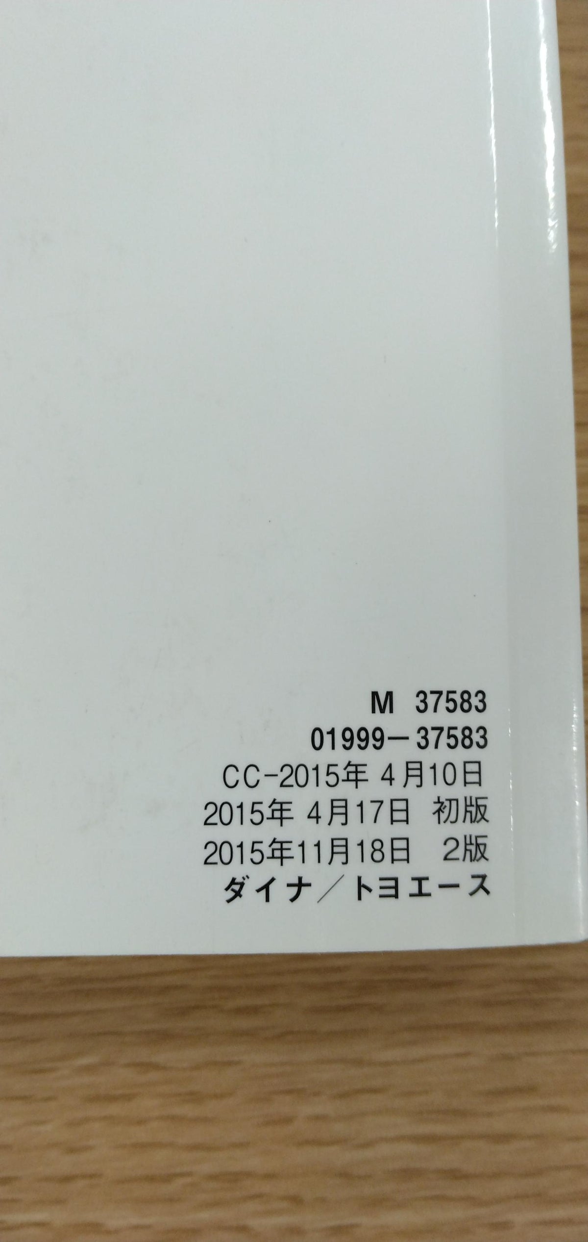 Owner's Manual - Toyota Dyna Toyoace [TKG-XZU710] - Issued April 2015 (Used)