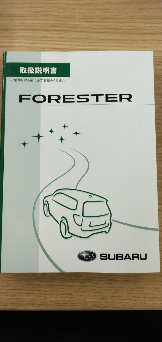 Owner's Manual Subaru Forester [DBA-SJ5] Published: September 2016 (Used)
