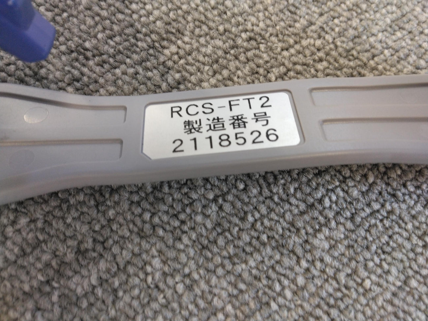 ラジコン　送信機のみ　タダノ　RCS-FT2  　PDG-FE73DYから取り外し  （中古）