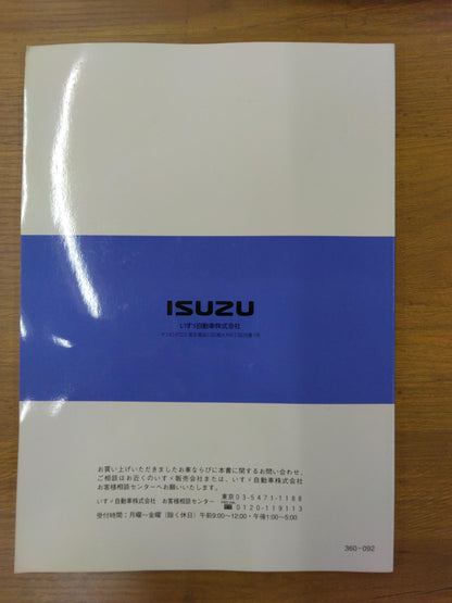 取扱説明書　いすゞ　ウィングボディ　発行：2002年4月　エルフ・フォワード・ギガ対応（中古）