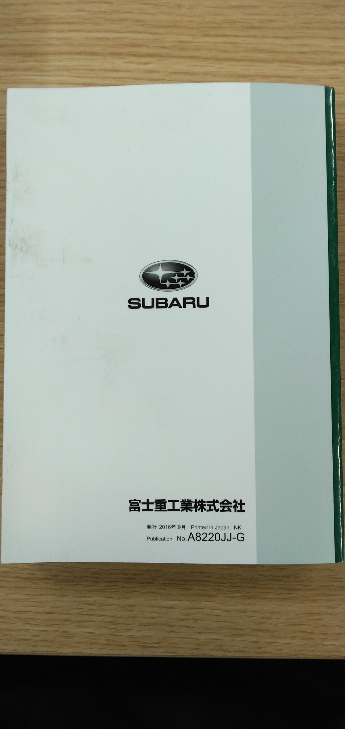 Owner's Manual Subaru Forester [DBA-SJ5] Published: September 2016 (Used)