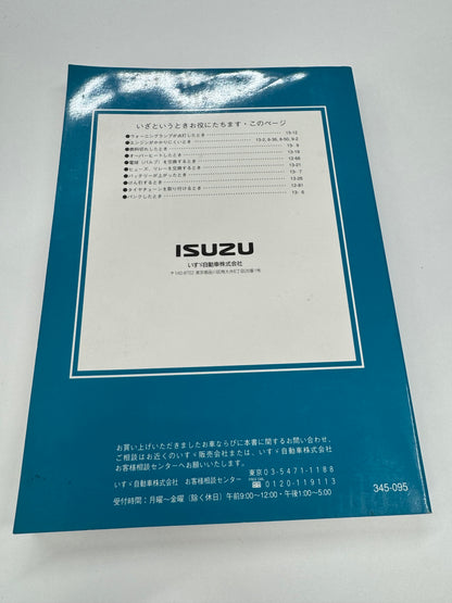 取扱説明書　フォワード（中古）