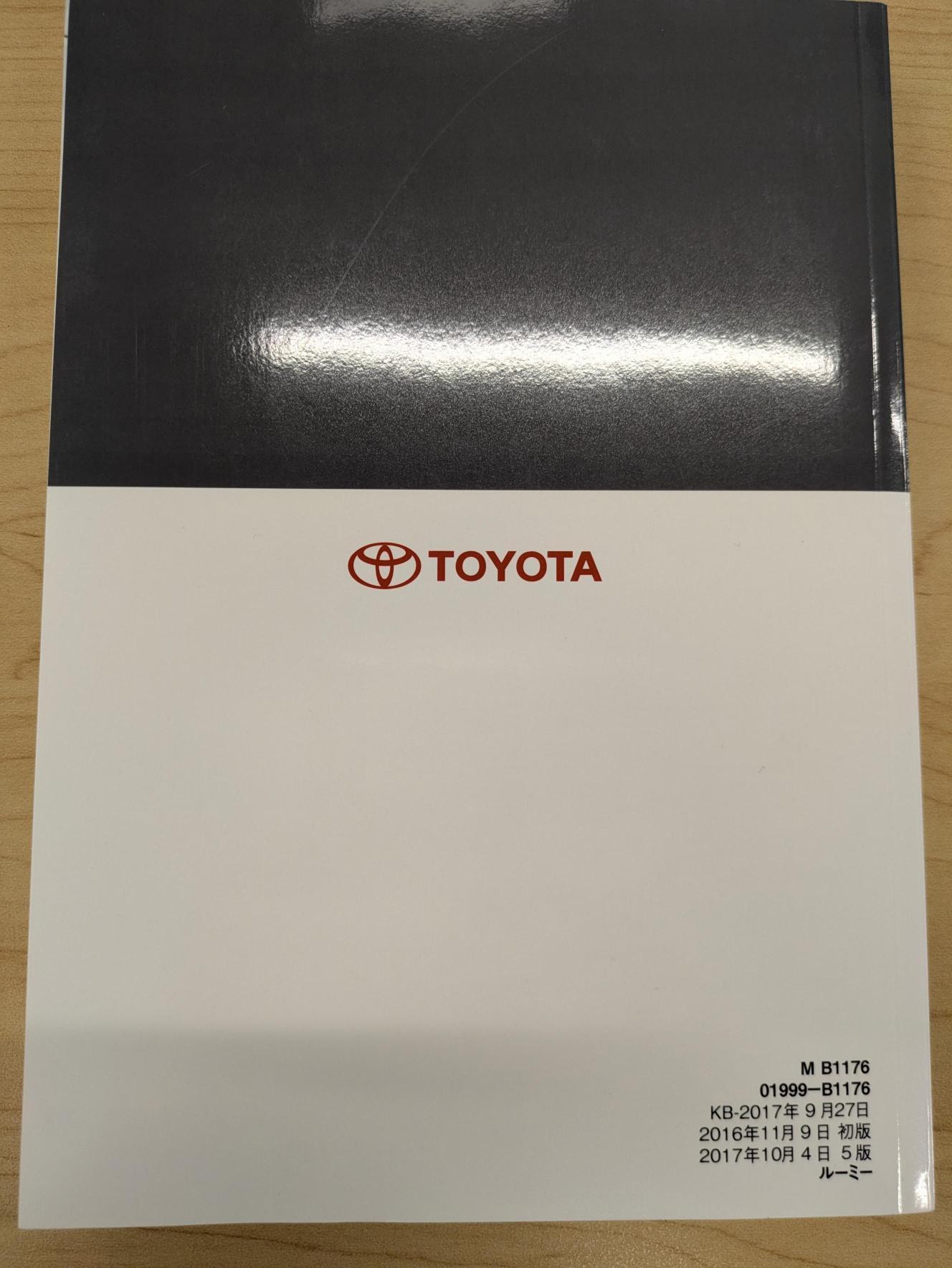 取扱説明書　トヨタ　ROOMY　発行日：2016年11月（中古）