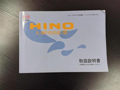 取扱説明書　日野　リエッセ　発行日：2004年9月（中古）