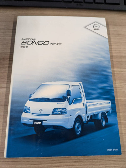 取扱説明書　マツダ　BONGO　発行日：2012年4月　（中古）