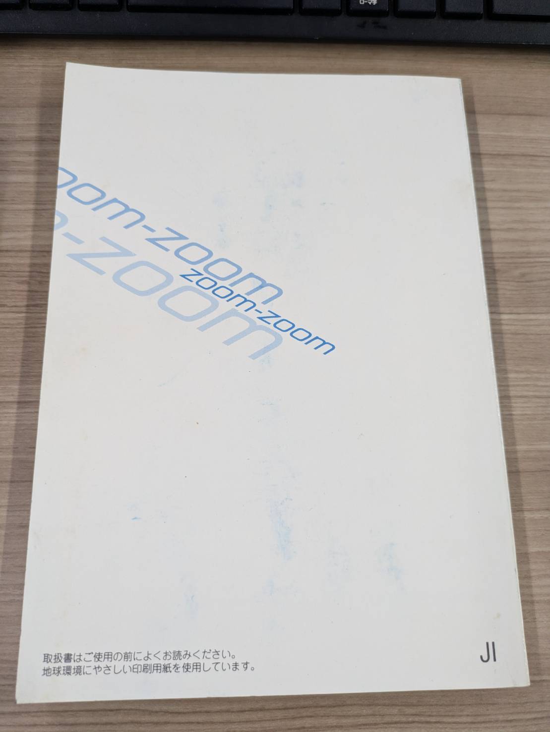 取扱説明書　マツダ　BONGO　発行日：2012年4月　（中古）