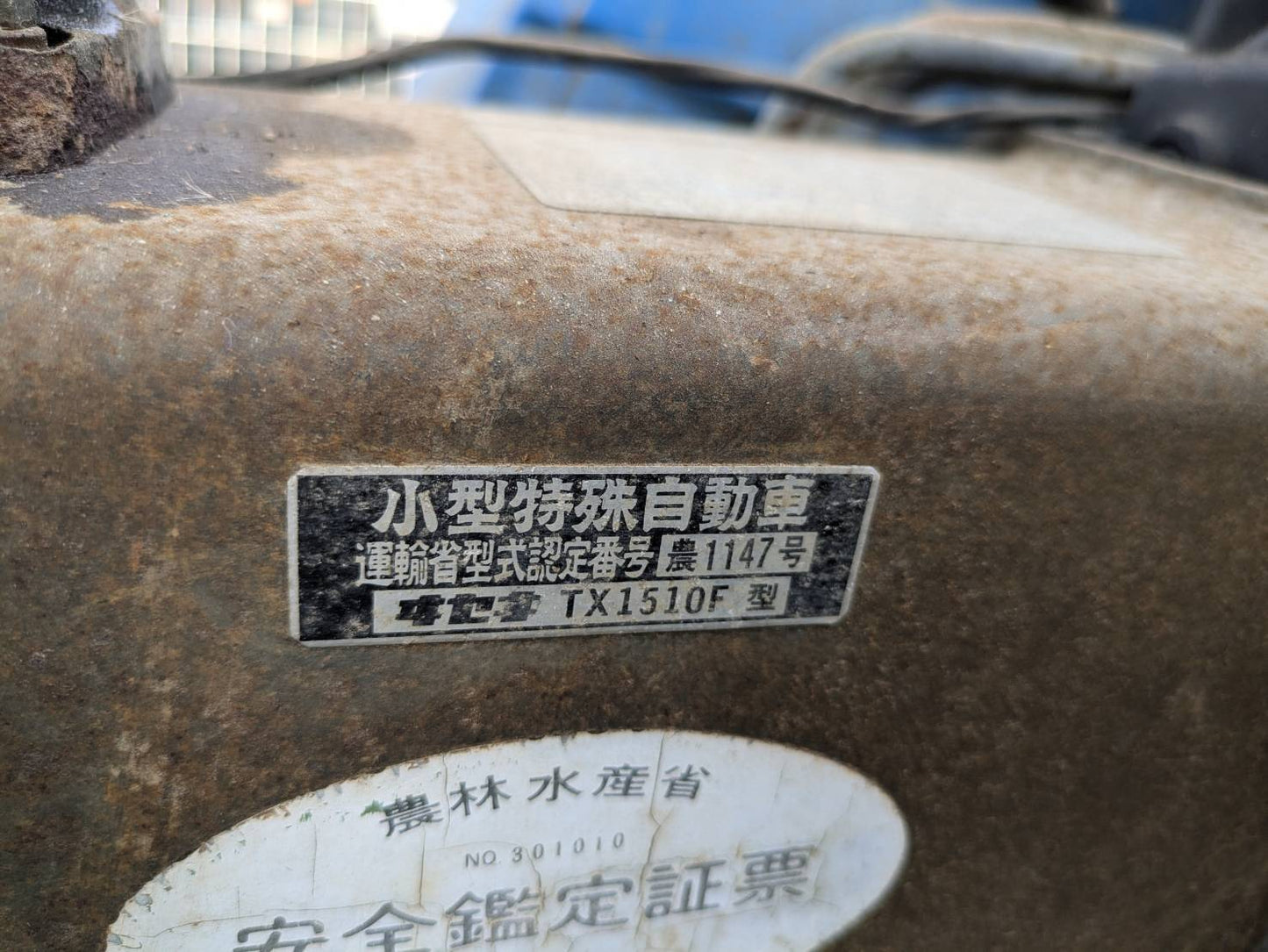 トラクター 　小型特殊自動車　ISEKI　TX1510F（中古）
